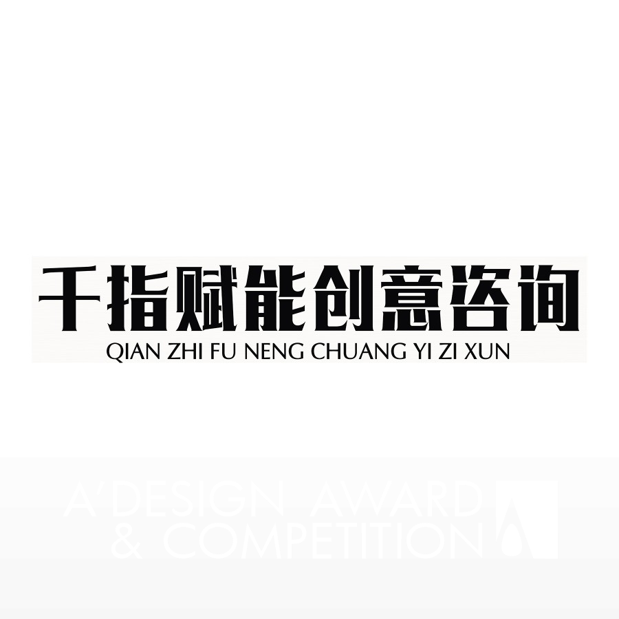 Shenzhen Qianzhi Empowerment Creative Consulting Co., Ltd.