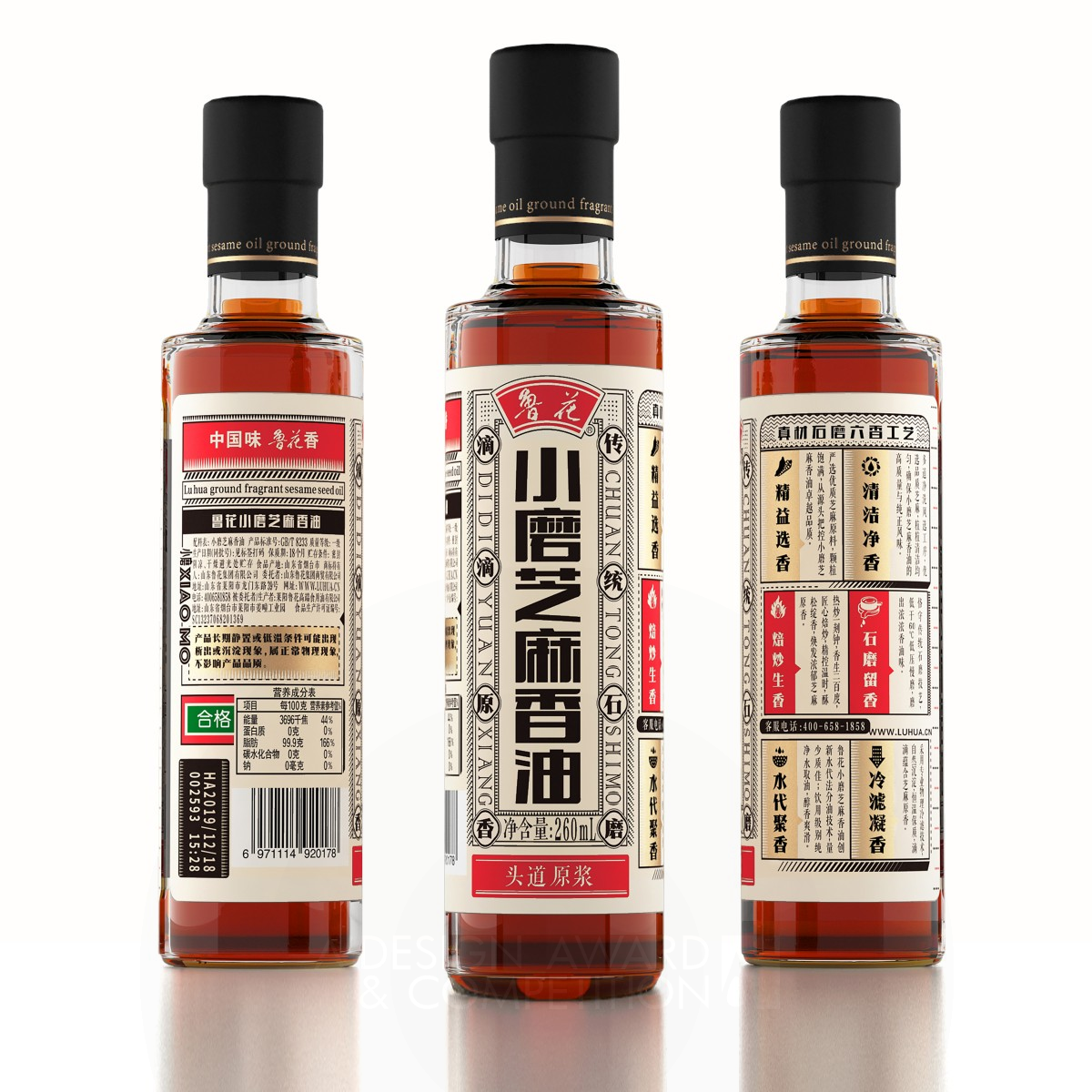 Luhua Xiaomo Sesame Oil by Tiger Pan Bronze Packaging Design Award Winner 2020 