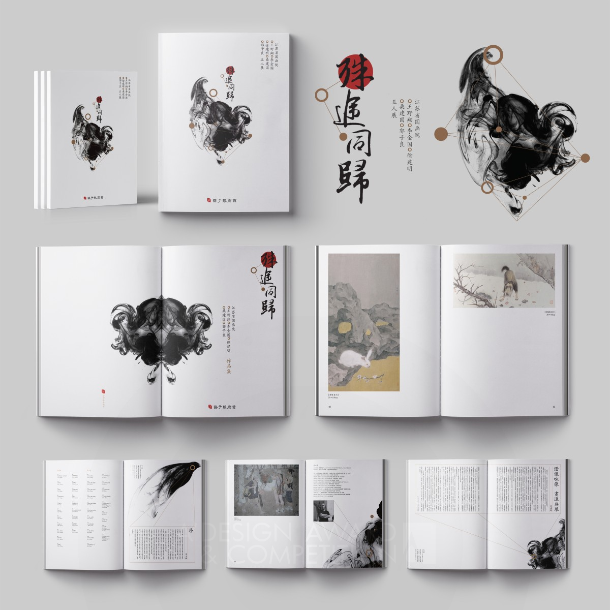 ZhuZi Art Book by Xi Alice Zong Golden Print and Published Media Design Award Winner 2020 