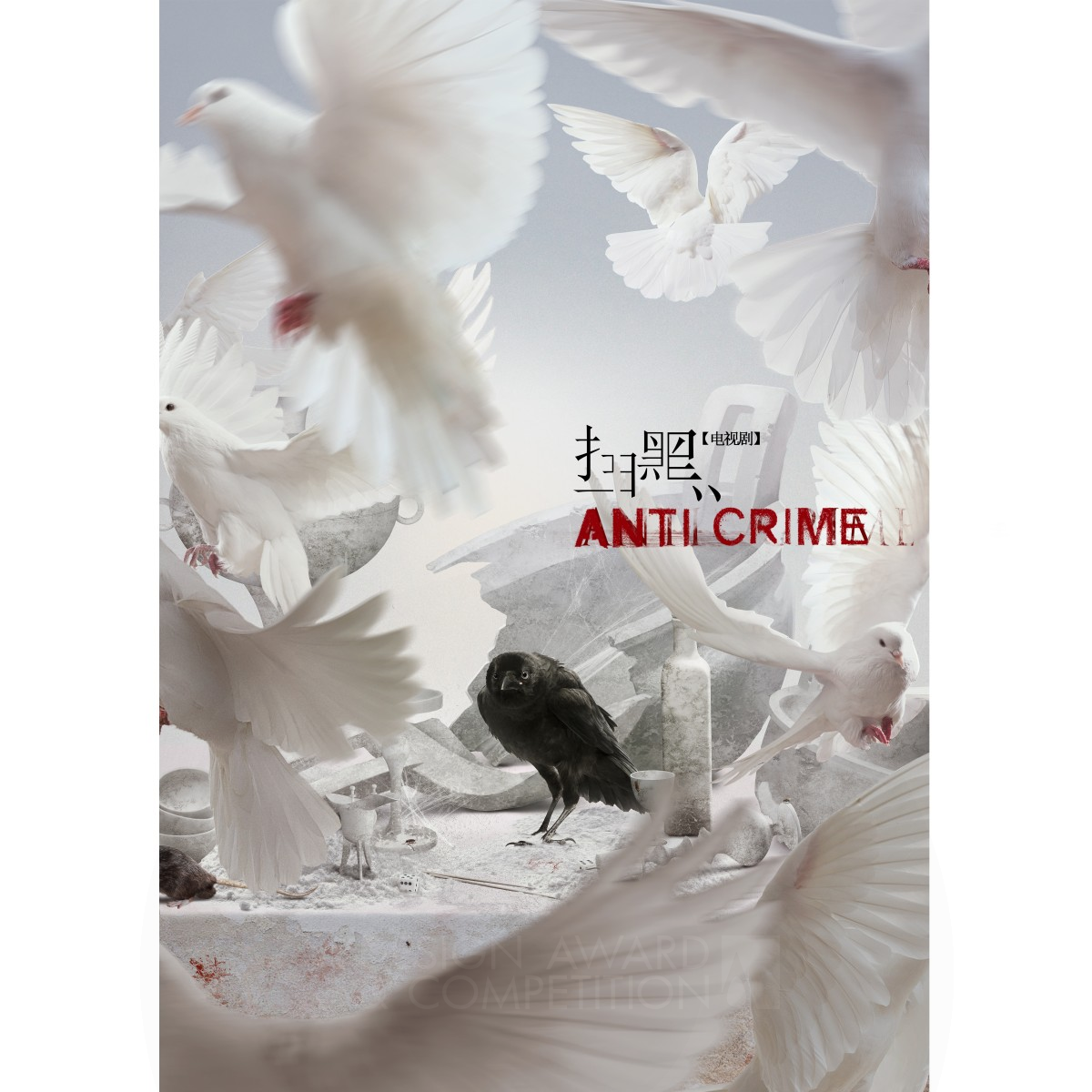 Anti Crime TV Play Poster by Cinch Culture Media Silver Graphics, Illustration and Visual Communication Design Award Winner 2021 