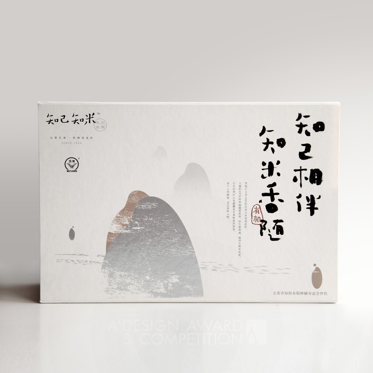 The Rice of Friendship Packaging by Xiaoning You Bronze Packaging Design Award Winner 2021 