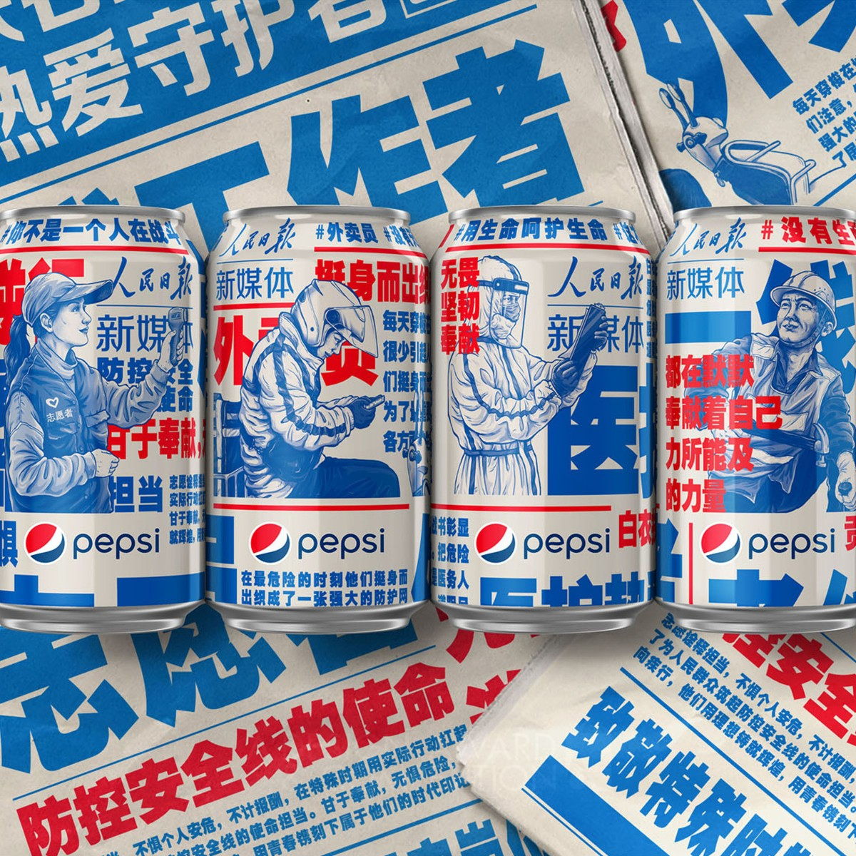 Pepsi Chinas People Daily New Media  Beverage by PepsiCo Design and Innovation Platinum Packaging Design Award Winner 2021 