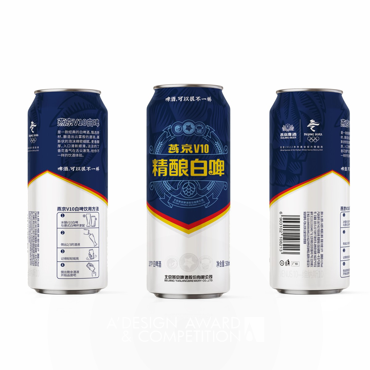 Yanjing White Beer Liquor Package by Gen Xu and Feihu Han Bronze Packaging Design Award Winner 2021 