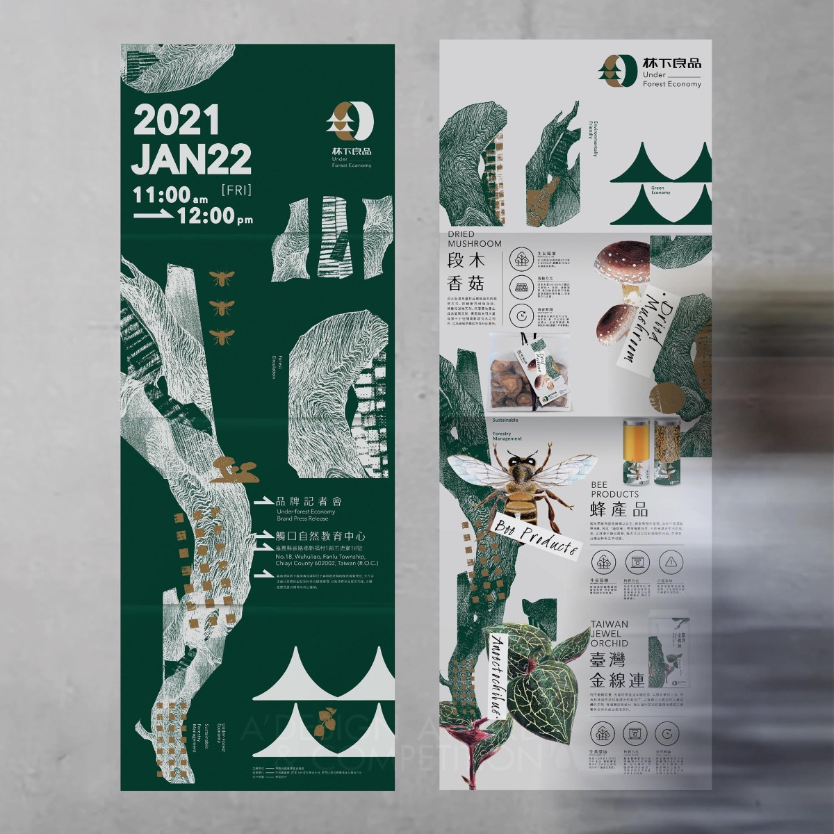 Underforest: Select Brand Identity by Yi-Jen Tu Silver Graphics, Illustration and Visual Communication Design Award Winner 2021 