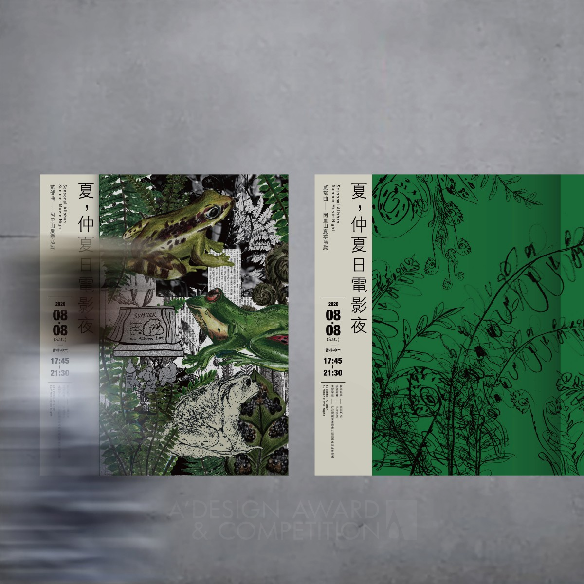 Alishan Forest Aesthetic Event Proposals by Yi-Jen Tu Silver Graphics, Illustration and Visual Communication Design Award Winner 2021 