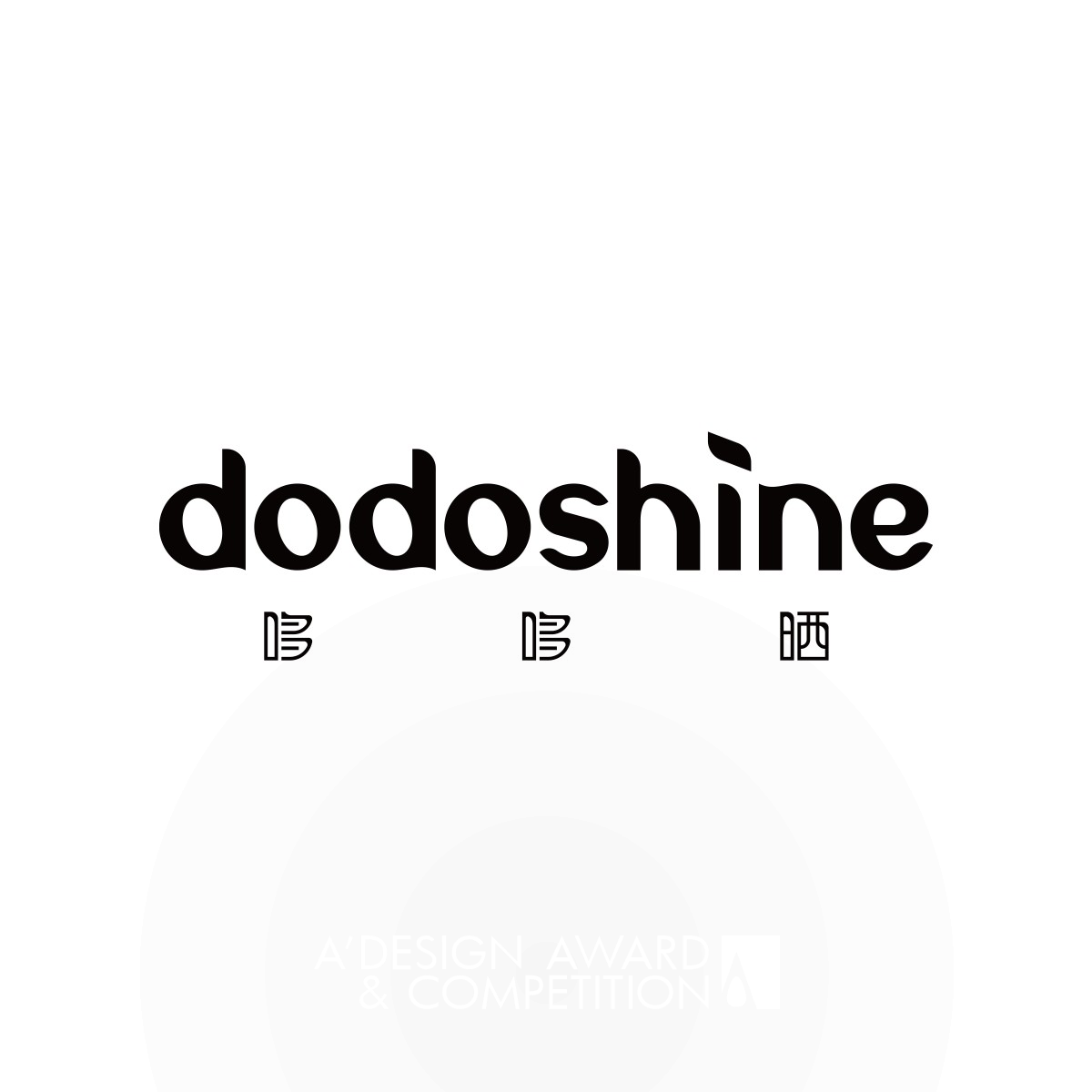 Dodoshine Brand Design by Xu Chen and Rong Zhang Bronze Graphics, Illustration and Visual Communication Design Award Winner 2021 