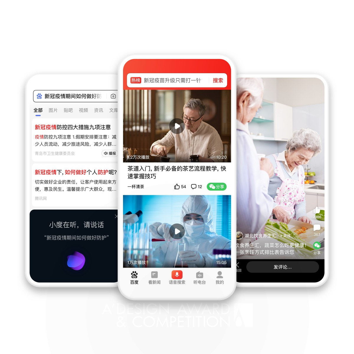 Baidu for the Elderly Content and Service Mobile App by Baidu Meux Bronze Mobile Technologies, Applications and Software Design Award Winner 2022 