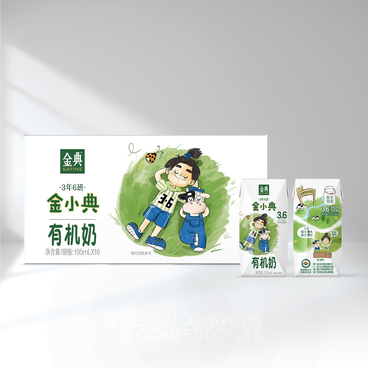 Small Satine Kid Milk by Blackandgold Shanghai Bronze Packaging Design Award Winner 2022 