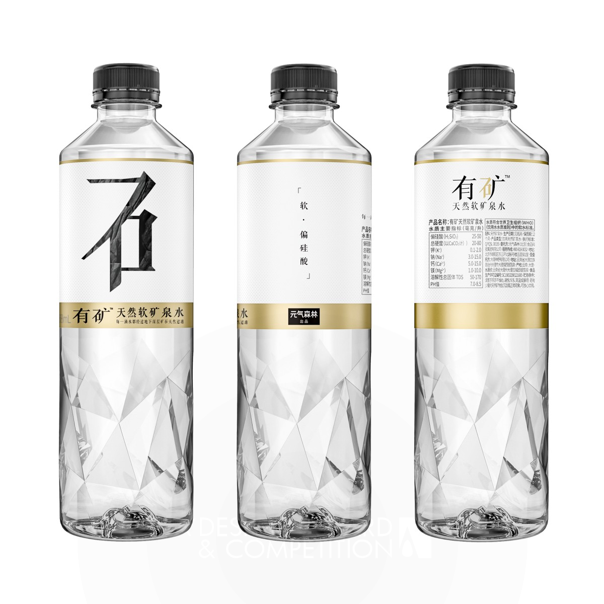 Ucon  Natural Mineral Water by Chi Forest Golden Packaging Design Award Winner 2022 