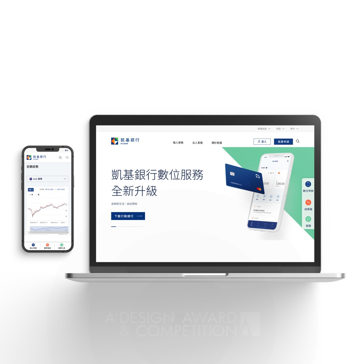 KGI Bank Website Redesign by Frog Singapore Iron Website and Web Design Award Winner 2022 