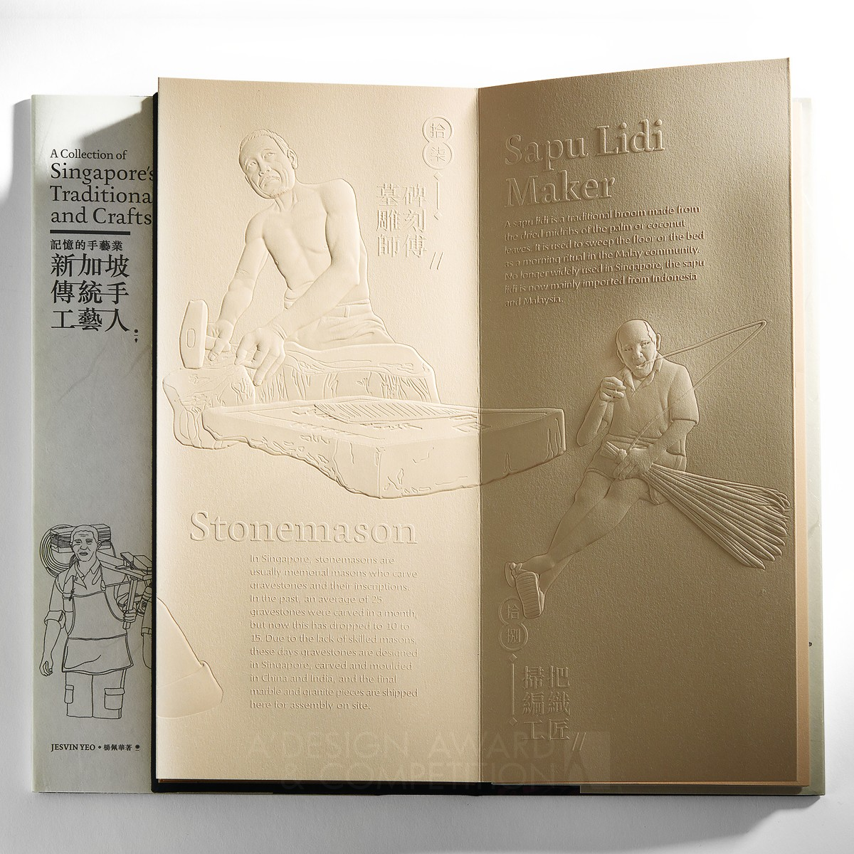 Fading Traditional Trades and Crafts Book by Jesvin Yeo Golden Print and Published Media Design Award Winner 2022 