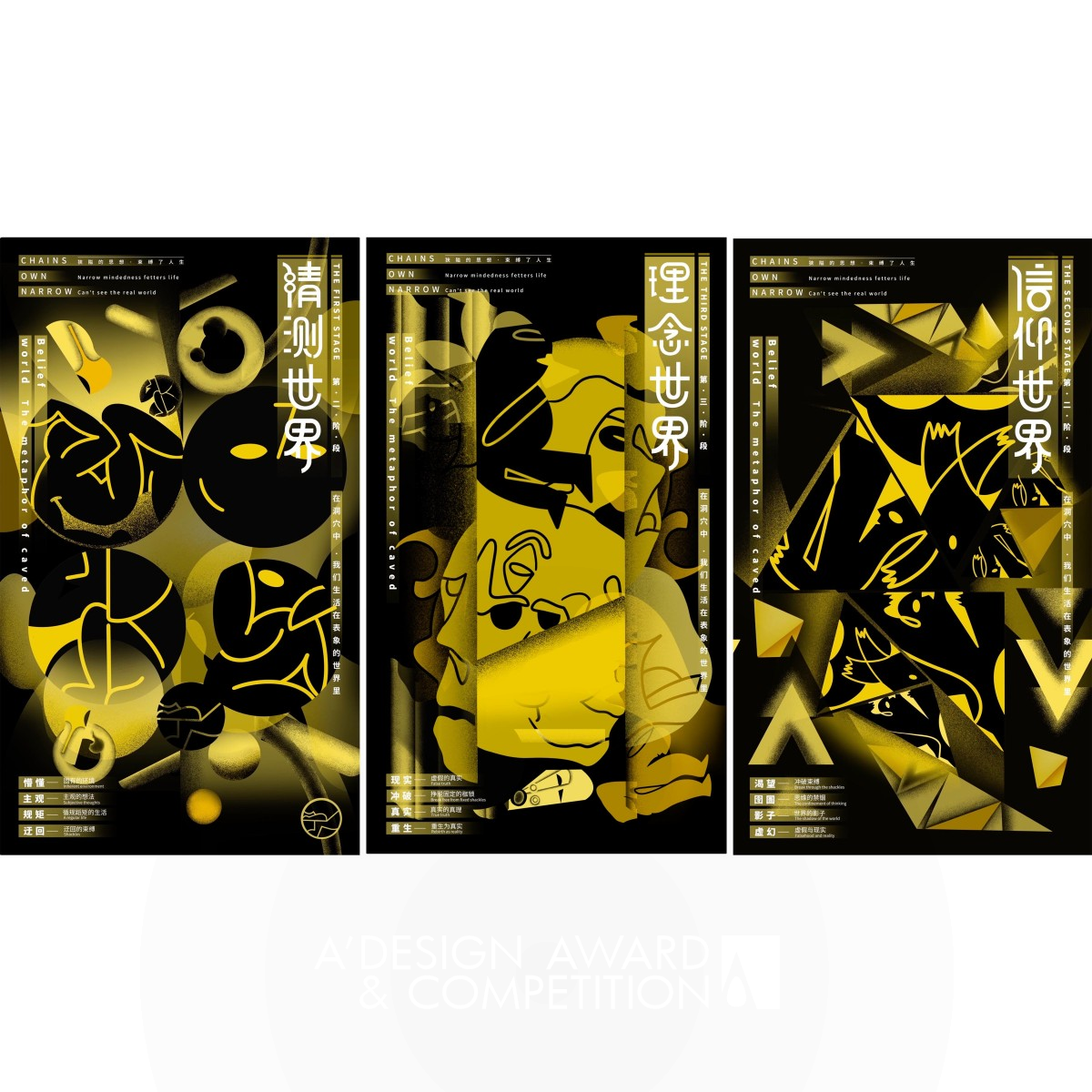 Idea of Faith Posters by Lu Zhao Bronze Graphics, Illustration and Visual Communication Design Award Winner 2023 