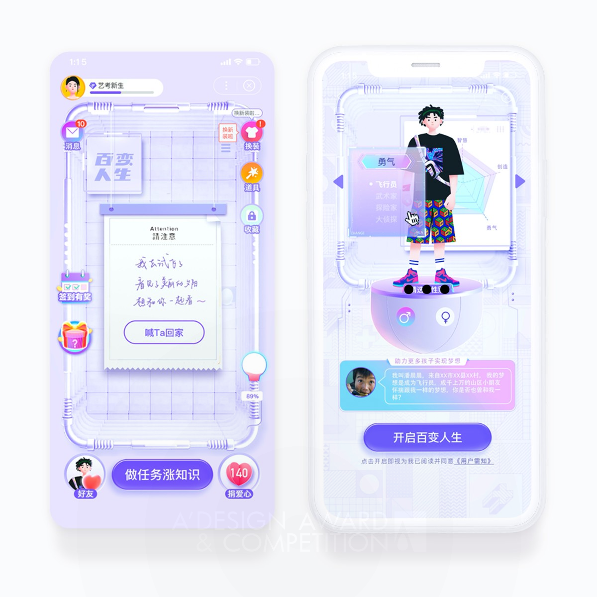 Baidu Life Mobile App by Baidu Online Network Technology Beijing Bronze Mobile Technologies, Applications and Software Design Award Winner 2023 