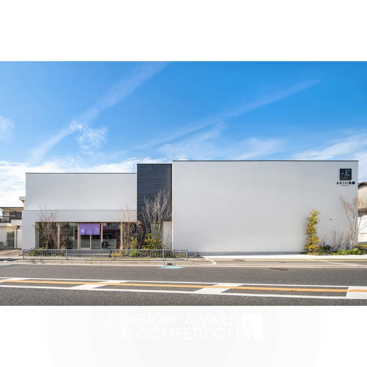 Yosakoi Shop by Michihiro Matsuo Iron Architecture, Building and Structure Design Award Winner 2023 