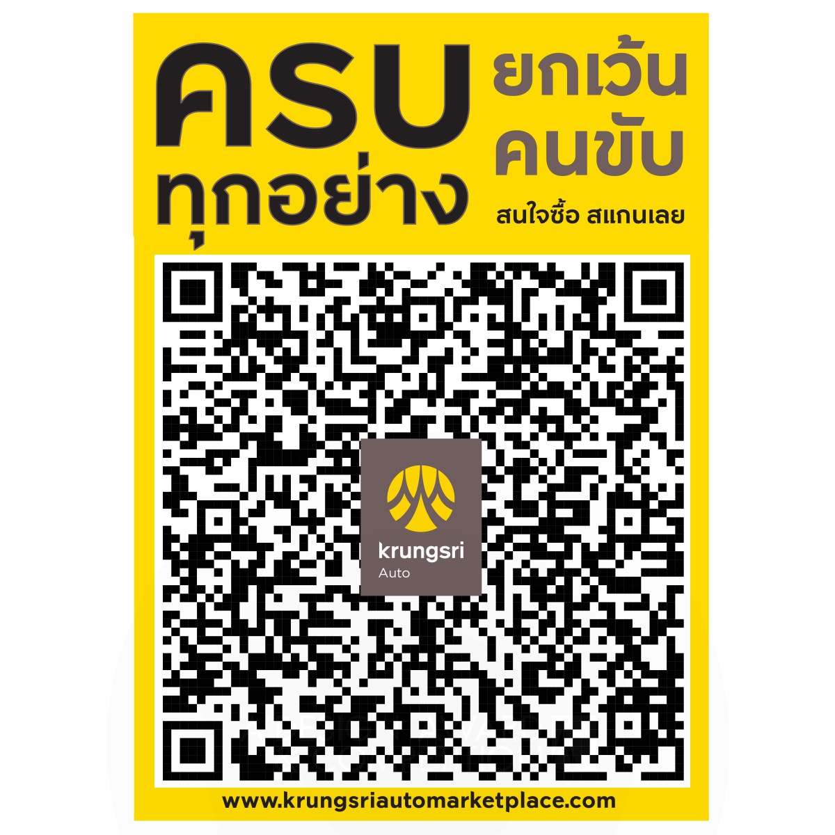 Marketplace on the Move QR Code Sticker by Krungsri Auto Bronze Advertising, Marketing and Communication Design Award Winner 2013 