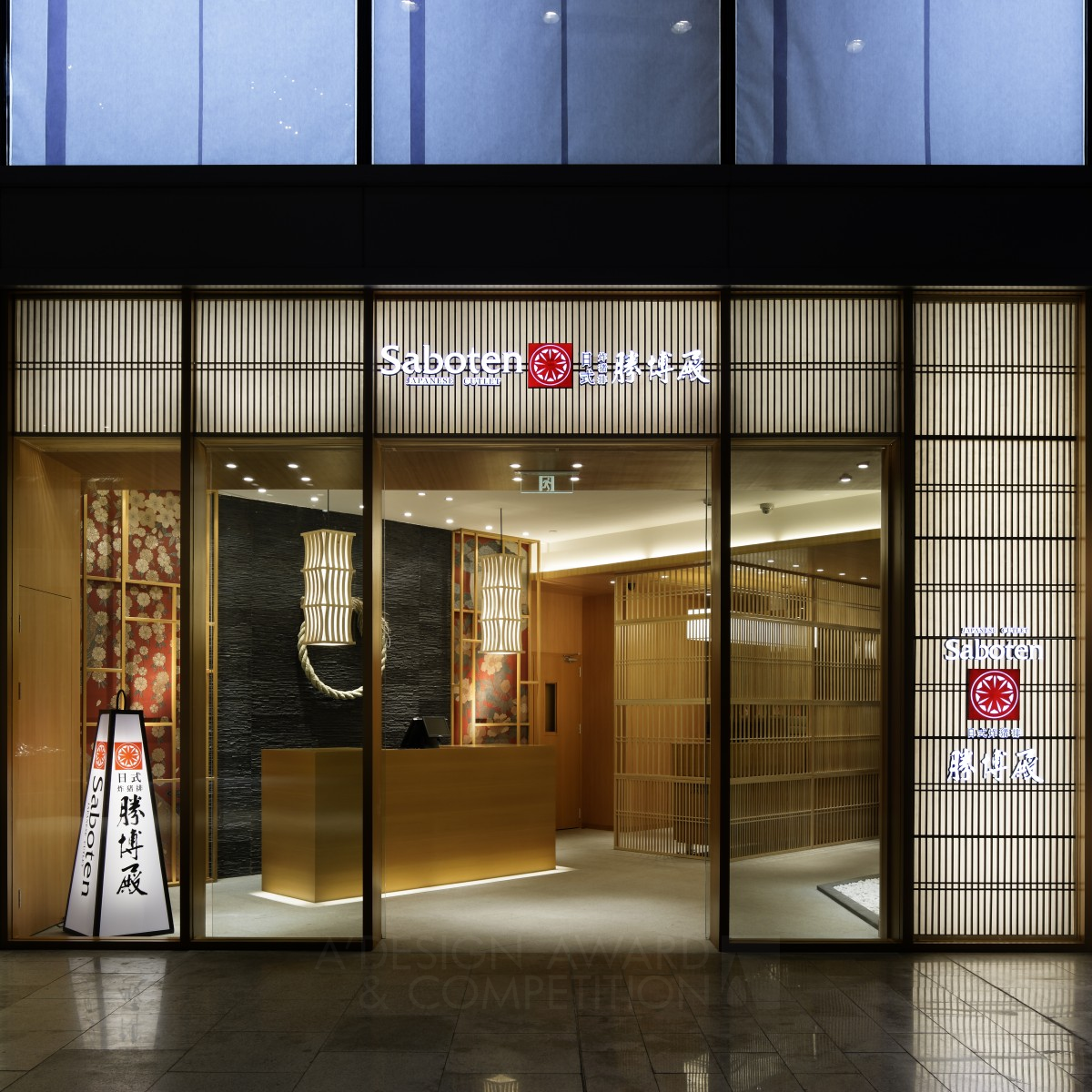 Saboten Beijing the 1st Japanese Cutlet Restaurant by Aiji Inoue / Doyle Collection co. ltd. Silver Interior Space and Exhibition Design Award Winner 2015 