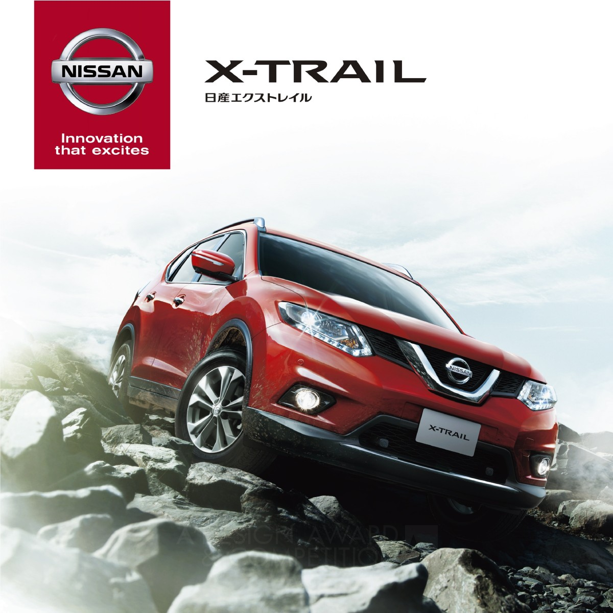 Nissan X-trail Brochure by E-graphics communications Silver Graphics, Illustration and Visual Communication Design Award Winner 2015 