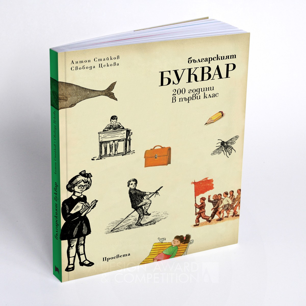 Bulgarian ABC Book History Book / Encyclopedia by Svoboda Tzekova Silver Print and Published Media Design Award Winner 2016 