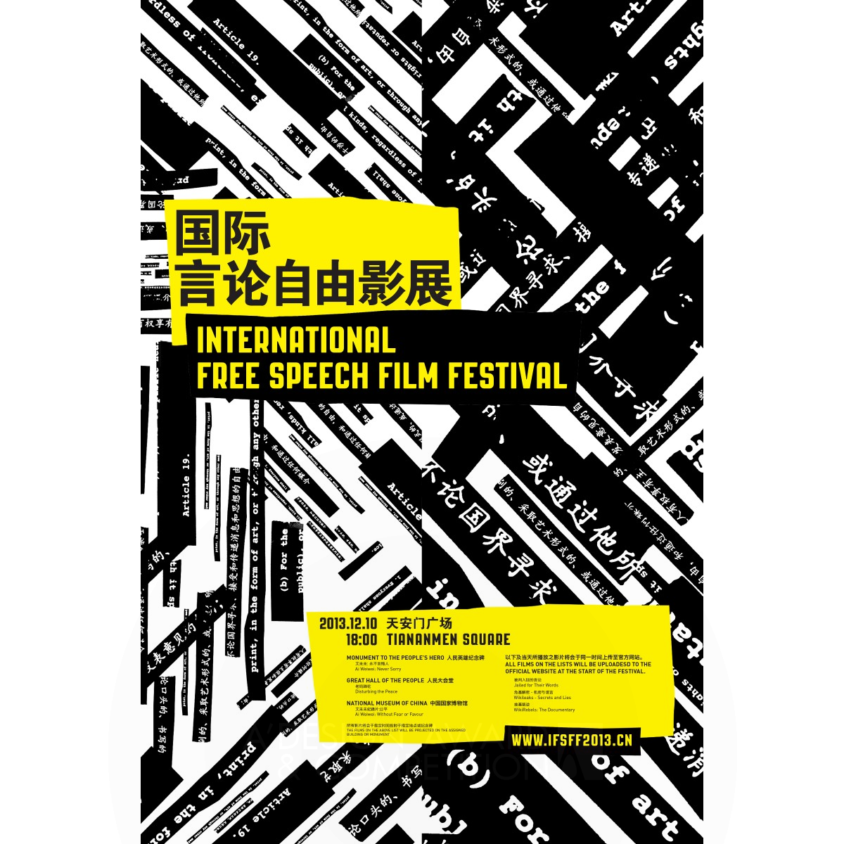 International Free Speech Film Festival Identity by Yen Hung Lin Iron Graphics, Illustration and Visual Communication Design Award Winner 2016 