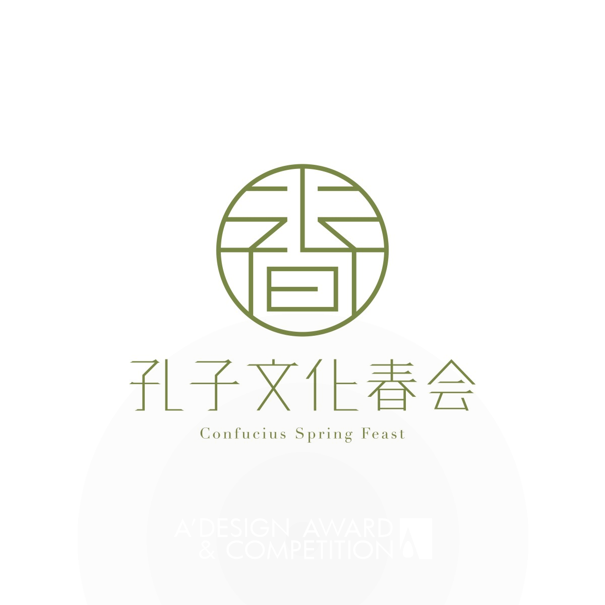 Confucius Spring Feast Logos by Chao Zhao Iron Graphics, Illustration and Visual Communication Design Award Winner 2017 