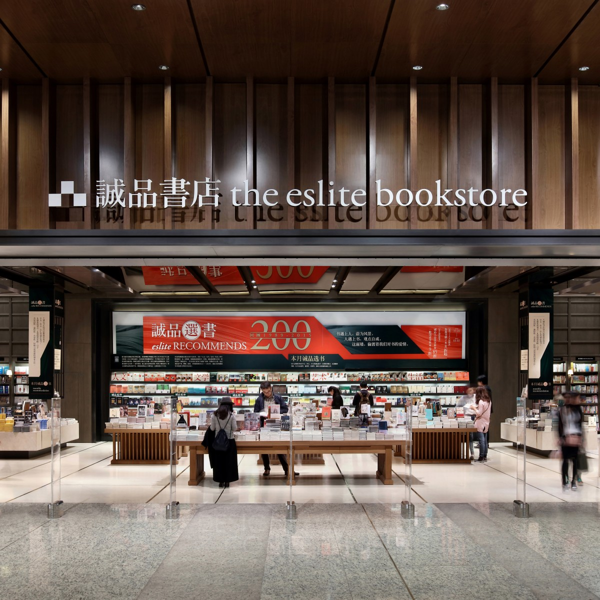 Eslite Suzhou Bookstore by Mandartech Interiors Inc. Golden Interior Space and Exhibition Design Award Winner 2017 