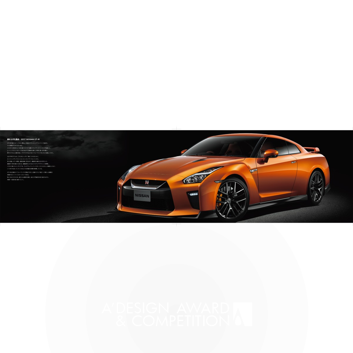 NISSAN GT-R Brochure Brochure by E-graphics communications Golden Graphics, Illustration and Visual Communication Design Award Winner 2017 