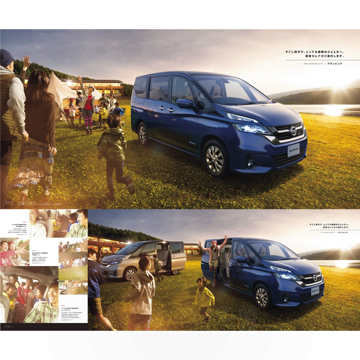 Nissan SERENA Brochure by E-graphics communications Bronze Graphics, Illustration and Visual Communication Design Award Winner 2017 