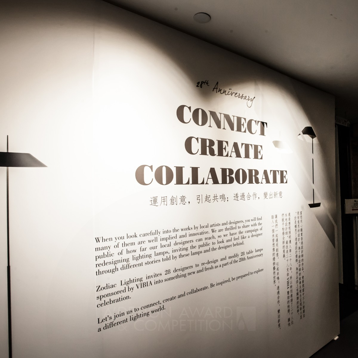 Connect, Create, Collaborate Exhibition by Zodiac Lighting Limited Silver Event and Happening Design Award Winner 2017 