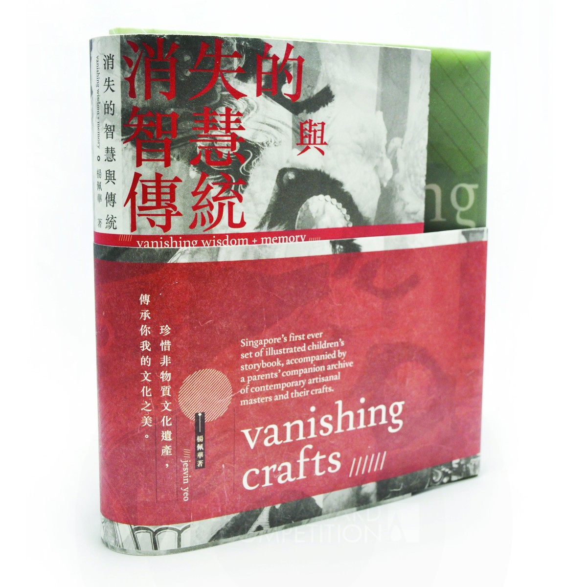 Vanishing Crafts Book by Jesvin Yeo and Alvin Ng Silver Print and Published Media Design Award Winner 2017 