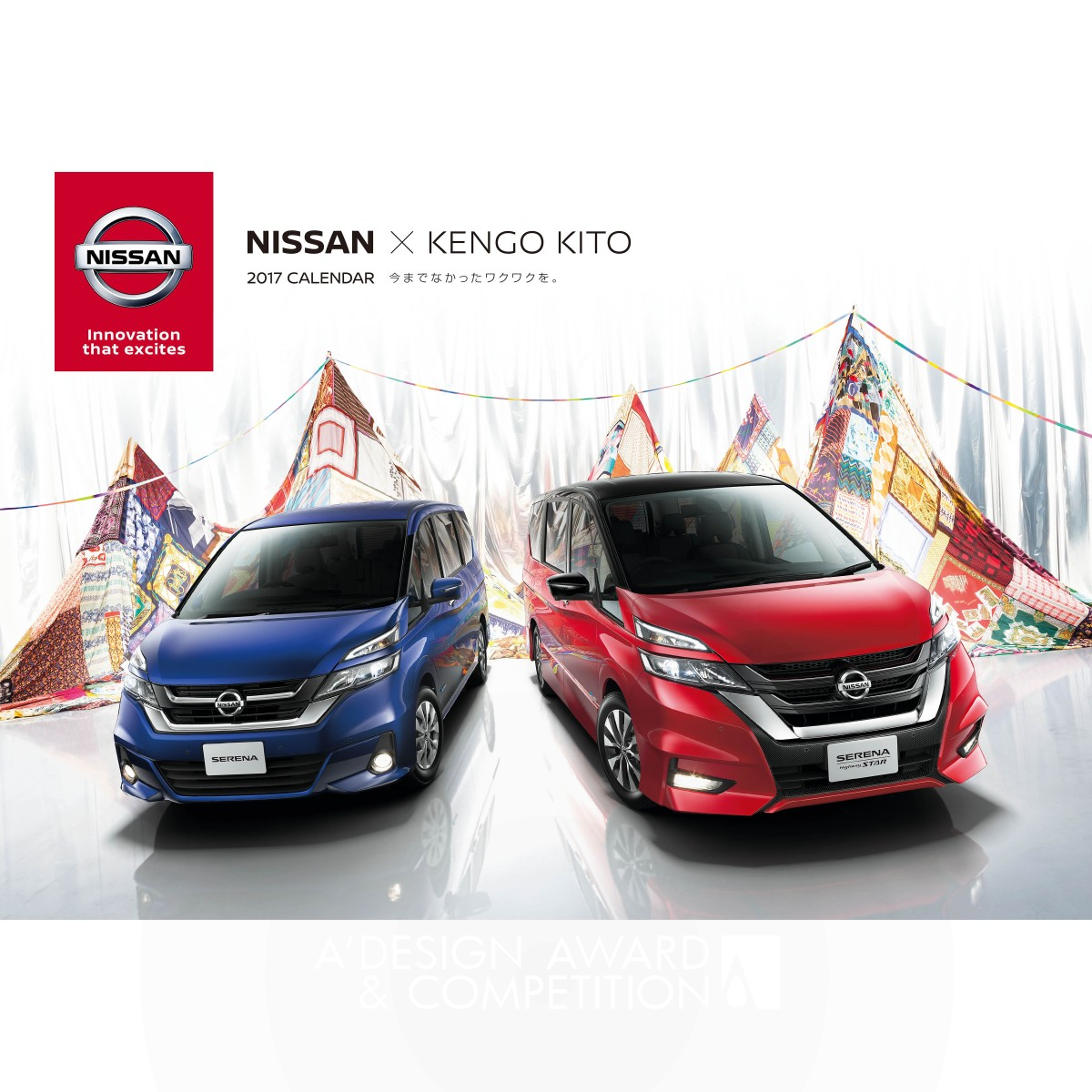 Nissan × Kengo Kito 2017 Calendar by E-graphics communications Silver Advertising, Marketing and Communication Design Award Winner 2018 