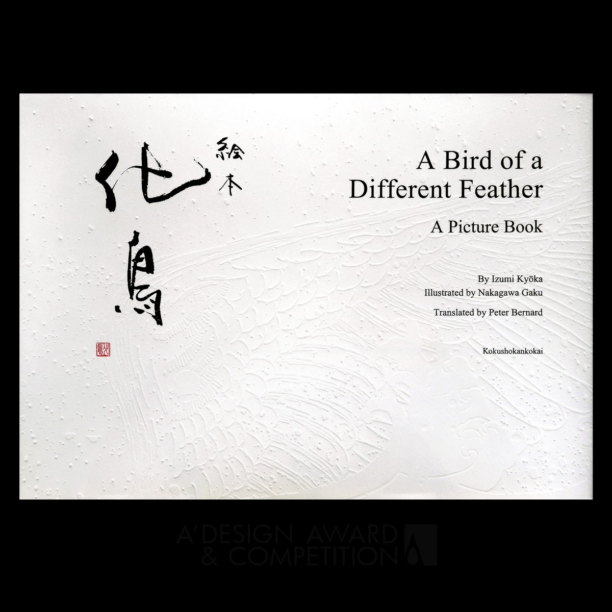 A Bird of a Different Feather Picture Book by Hiroki Izumiya Iron Print and Published Media Design Award Winner 2019 