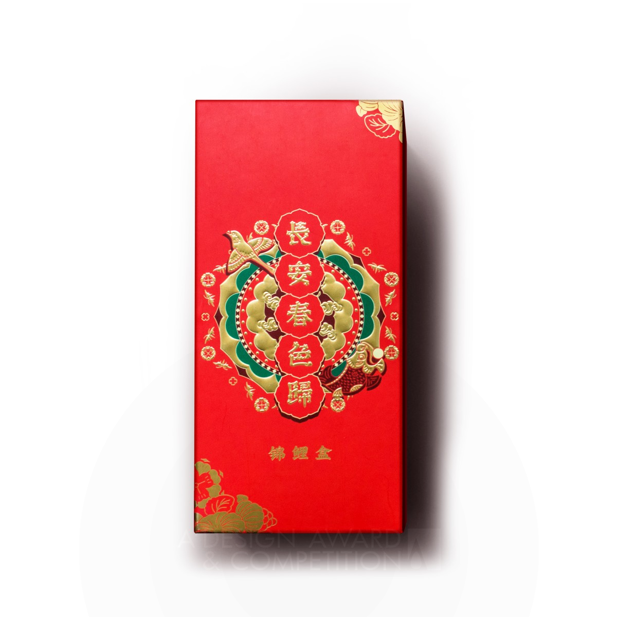 The Spring of Chang'an Chinese New Year Gift Box by Chen Yao, Chen Xinjie and Li Wangguan Iron Graphics, Illustration and Visual Communication Design Award Winner 2019 