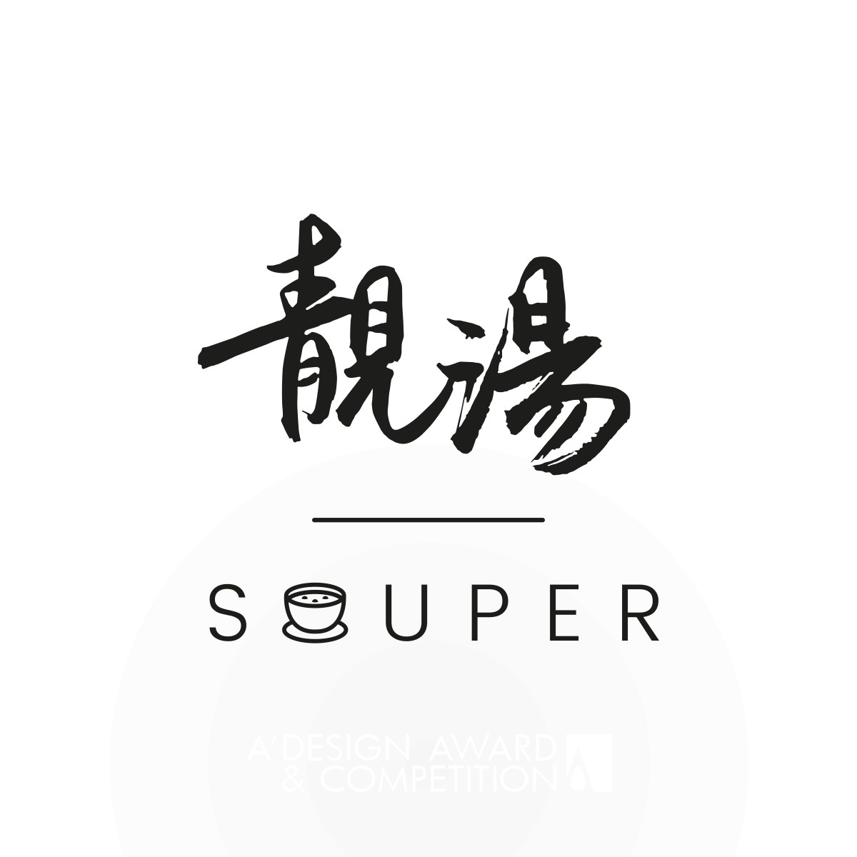 Souper Branding Project Branding by Ng Wai Ming Chris Bronze Graphics, Illustration and Visual Communication Design Award Winner 2019 