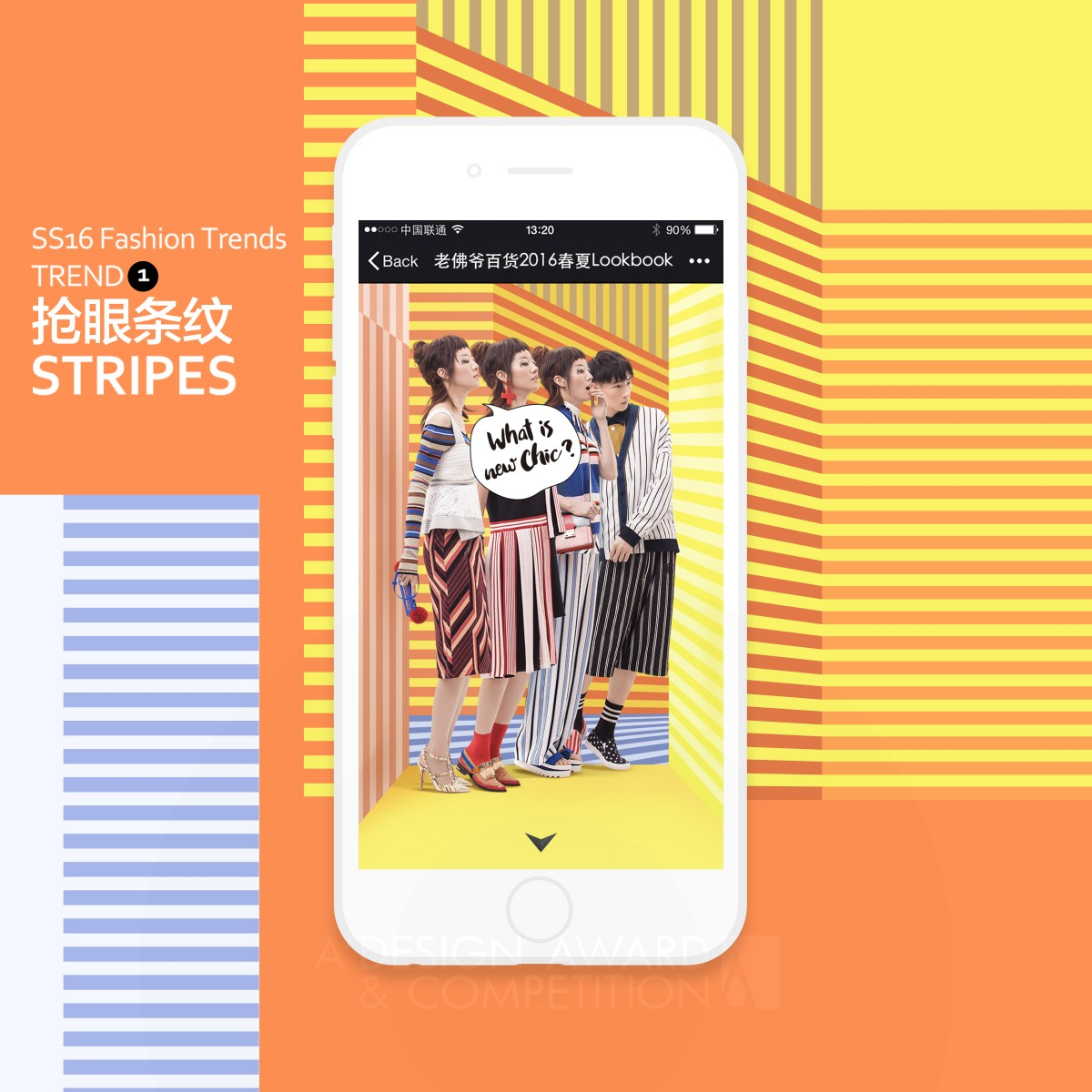 Galeries Lafayette Digital Lookbook Mobile Website by KOIKREATIVE Iron Website and Web Design Award Winner 2019 