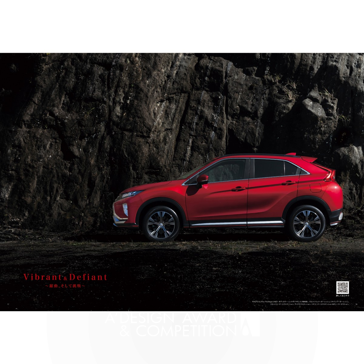 Mitsubishi Eclipse Cross Brochure by Tomohira Kodama Silver Advertising, Marketing and Communication Design Award Winner 2019 