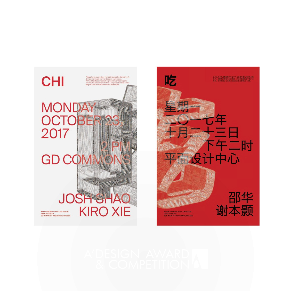 Chi Performance Art Identity by Benhao Xie and Joshua Shao Iron Graphics, Illustration and Visual Communication Design Award Winner 2019 