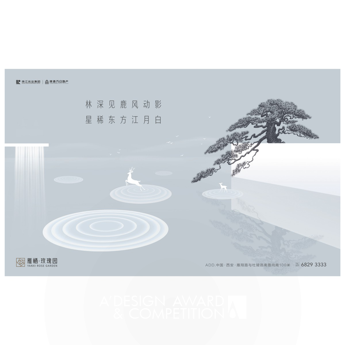 Yanxi Rose Garden Image Advertising by Yong Huang Iron Advertising, Marketing and Communication Design Award Winner 2019 