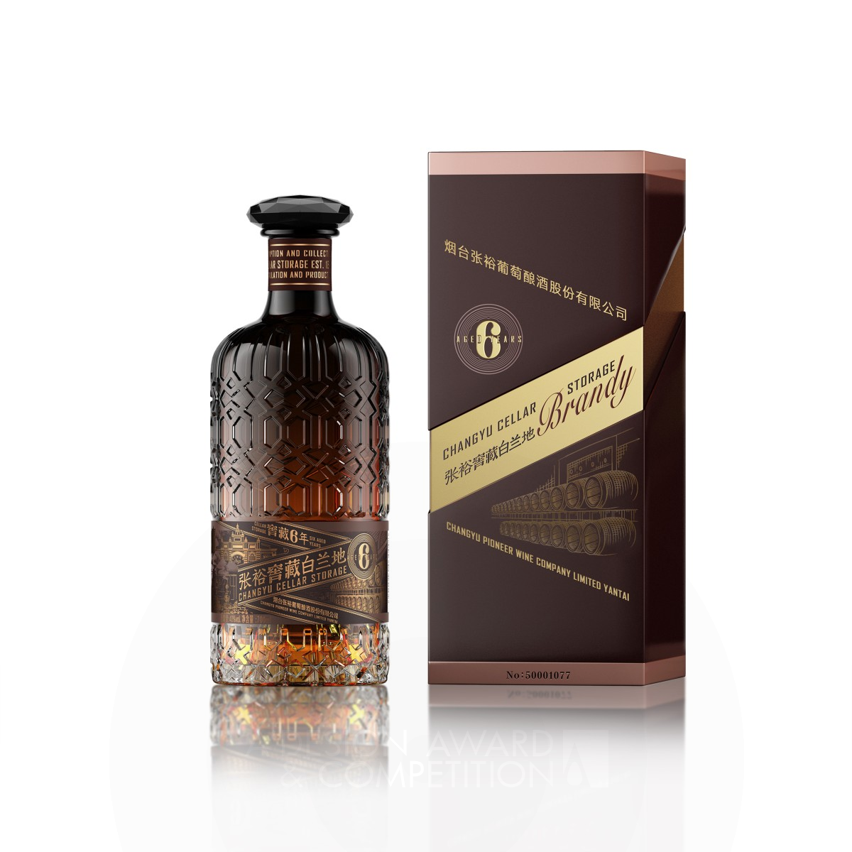 Changyu CS Brandy by Tiger Pan Golden Packaging Design Award Winner 2019 