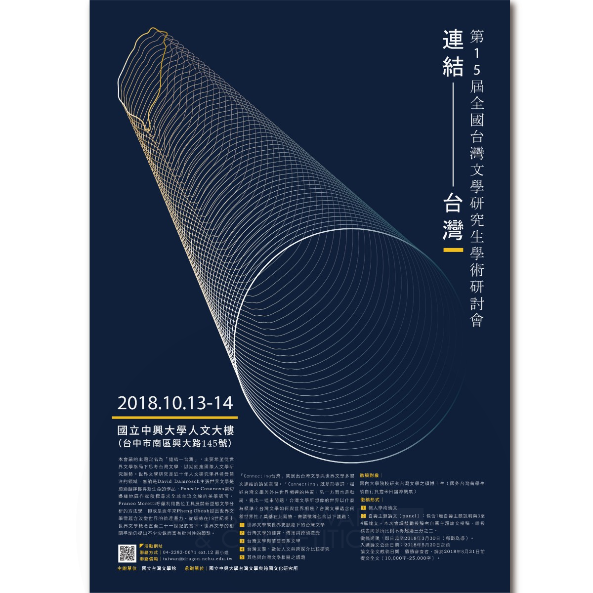 Connection Taiwan Conference Event Poster by Huang Jia-Zhen Bronze Graphics, Illustration and Visual Communication Design Award Winner 2019 