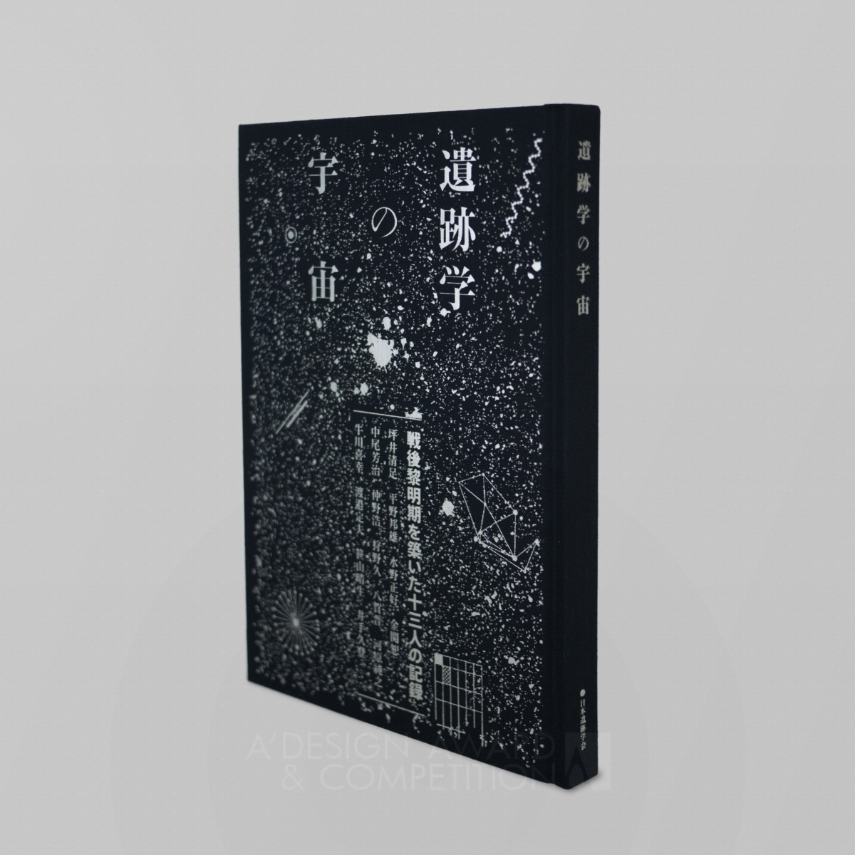 The Universe of Cultural Heritage Book by Shimizu Ryo Iron Print and Published Media Design Award Winner 2020 