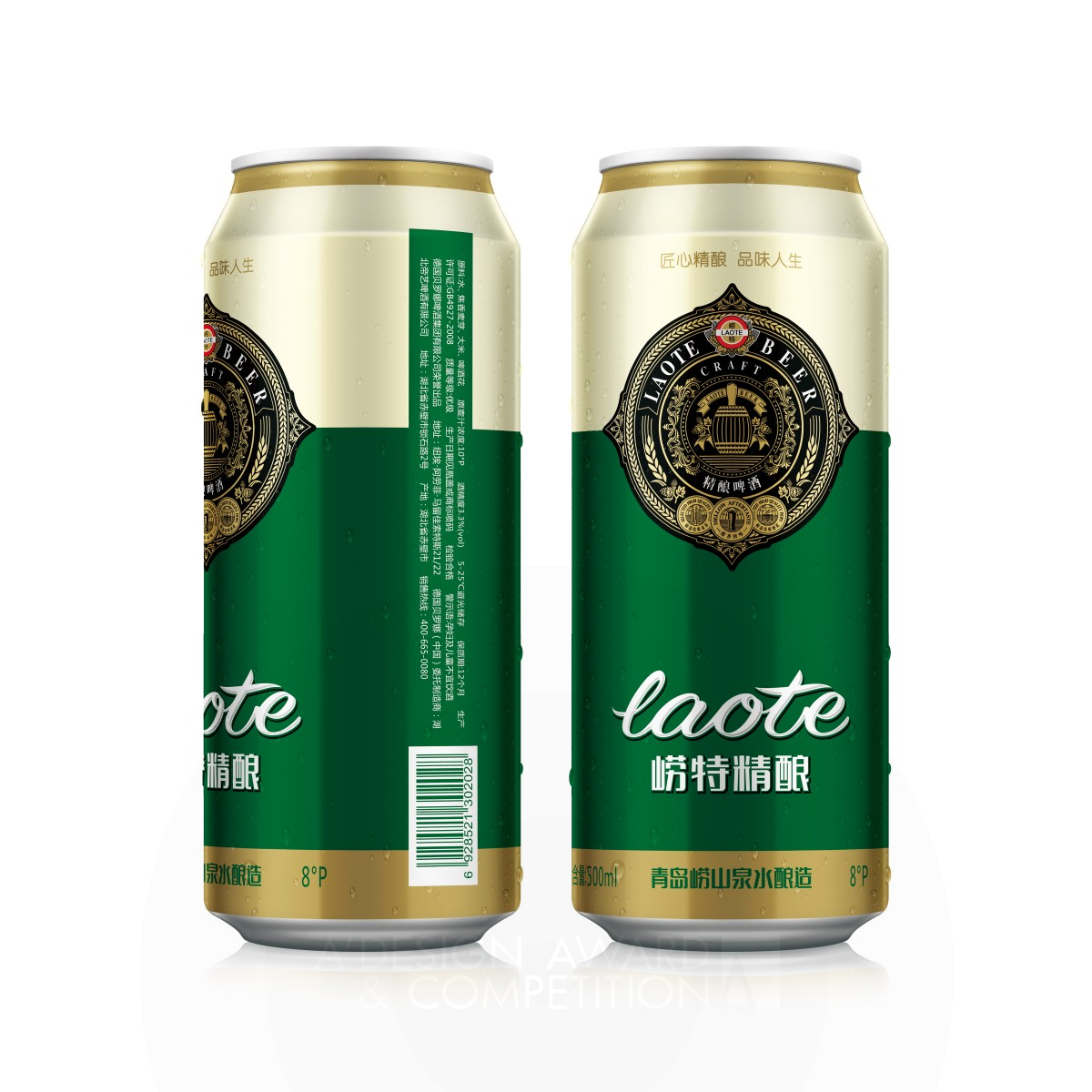 Laote  Breweries Craft Beer by Zhangyong Hou Iron Packaging Design Award Winner 2020 