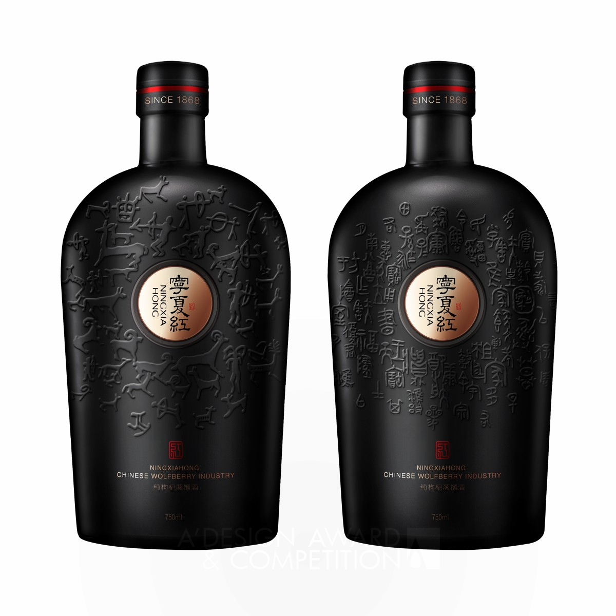 Ningxiahong Rock Painting Bronze Script Liquor Bottle by Sunkiss Design Team Bronze Packaging Design Award Winner 2020 