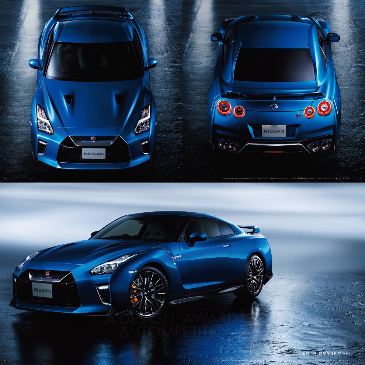 Nissan GT-R Brochure by Tomohira Kodama Silver Advertising, Marketing and Communication Design Award Winner 2020 