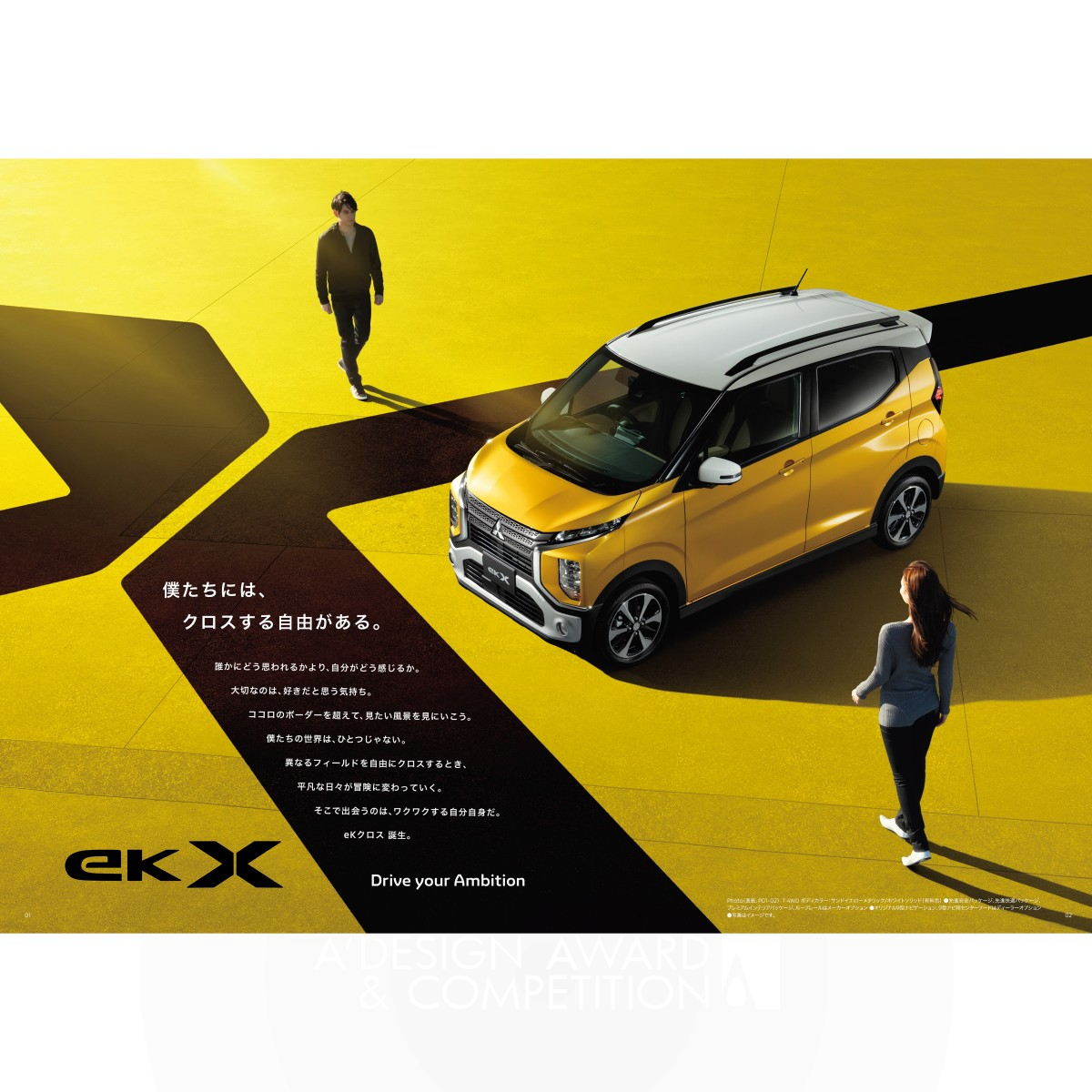 Mitsubishi eK X (Cross) Brochure by Tomohira Kodama Silver Advertising, Marketing and Communication Design Award Winner 2020 