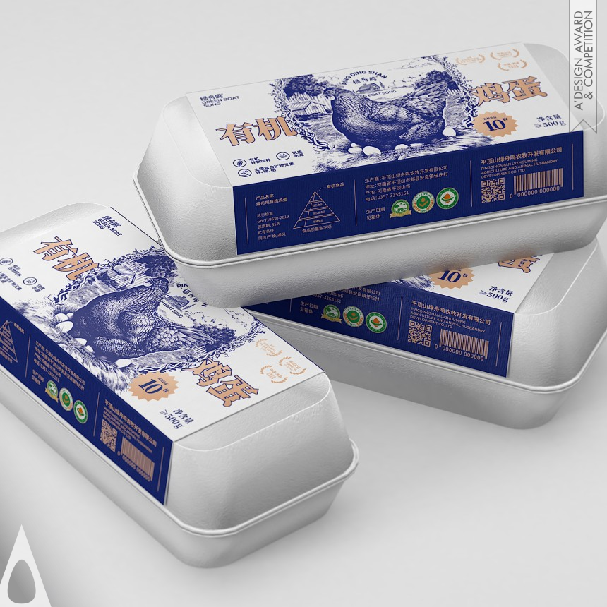 Evan Chen and Ziming Guo's Green Boat Song Packaging 