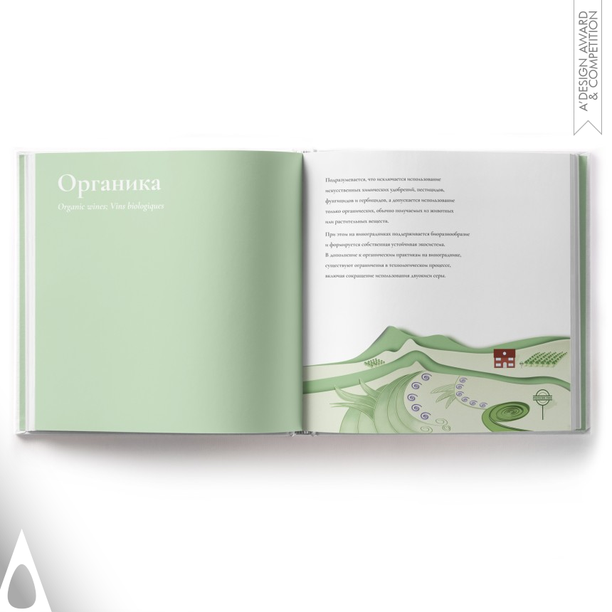 Bronze Print and Published Media Design Award Winner 2021 Simple Bio Wine Illustration 