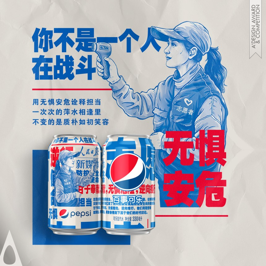 PepsiCo Design and Innovation design