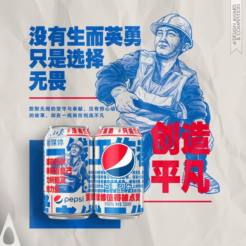 PepsiCo Design and Innovation design