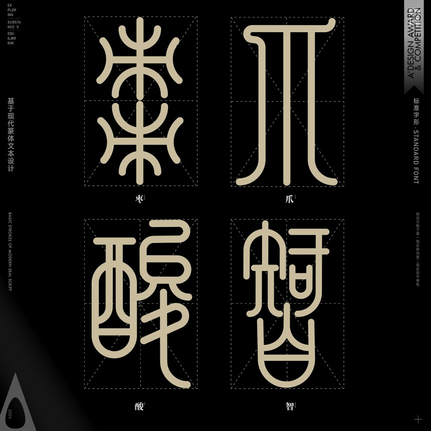 Lu Zhao Seal Text Design