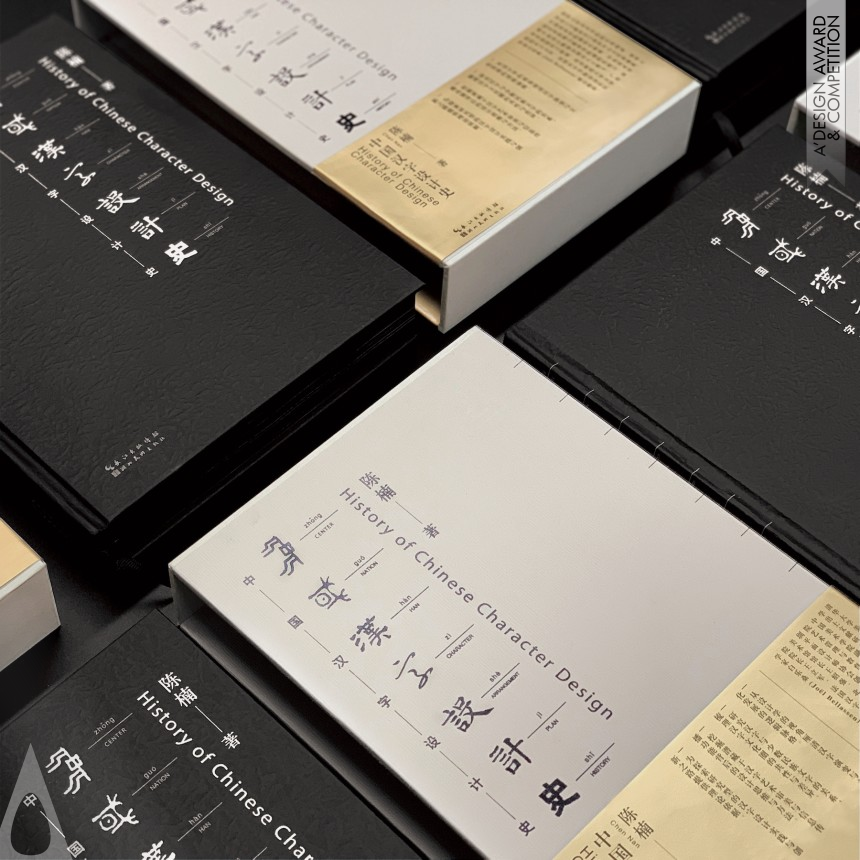 Silver Print and Published Media Design Award Winner 2022 History of Chinese Character Design Book 